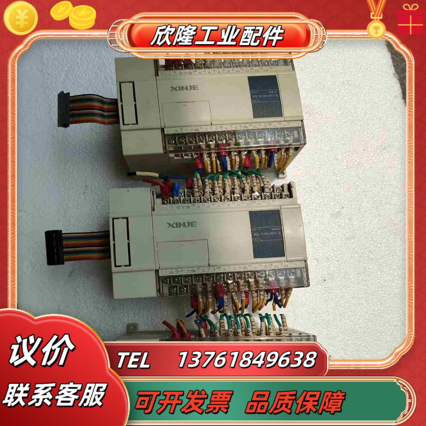 信捷扩展模块XCL-E16X16YT-E3台议价