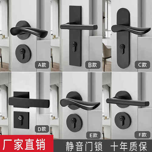 门锁室内锁具门锁房简约黑色磁吸静音锁分体锁铝合金通用型带钥匙