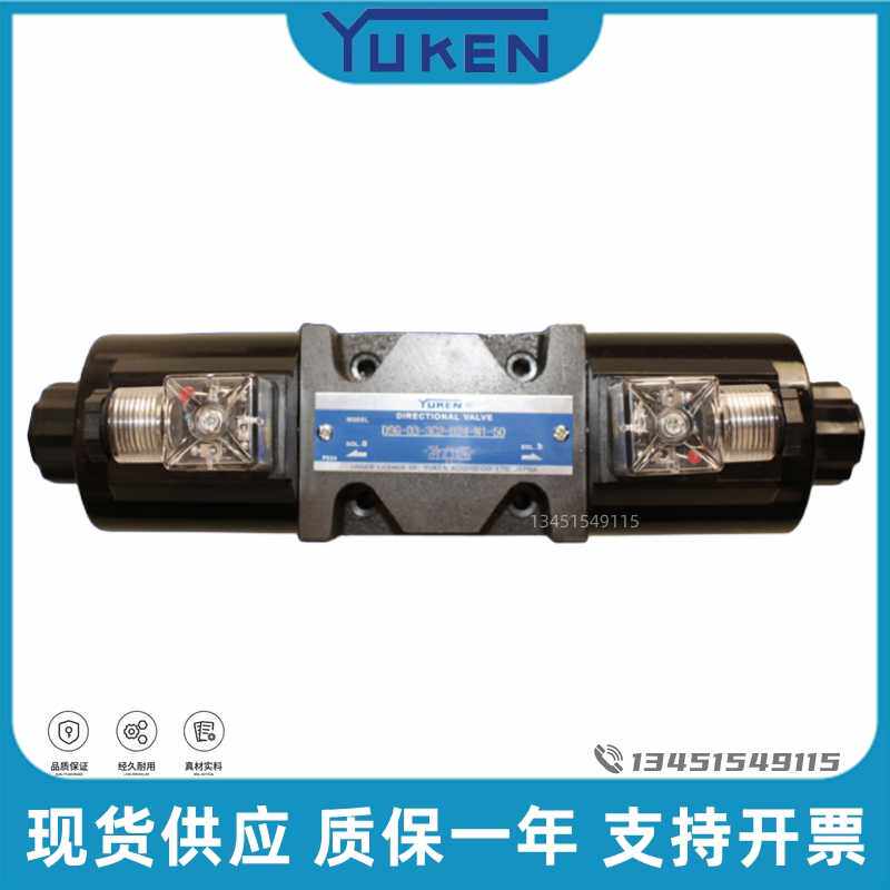 DSG-03-3C2-D24-N1-51T台湾YUKEN油研电磁换向阀2B2/3C4/3C6/2D2