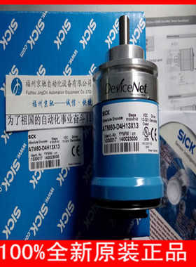 12月1030017 ATM60-D4H13X13 SICK西克 编码器 原装正 现货现货