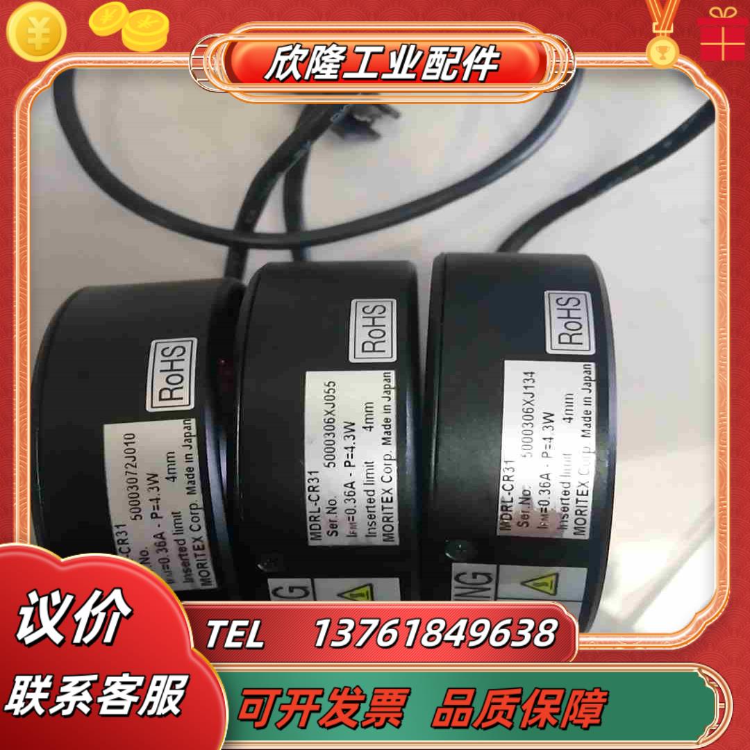 MORITEM MRRL-CR31VST VS-LEV12议价