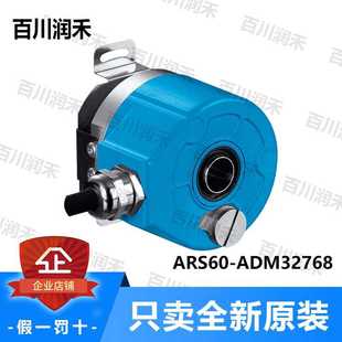 询价 sick德国西克ARS60 G4B00360全新正品 ADM32768编码 器ARS60