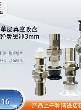 涛卓真空吸盘ZP3-T10UMSK3-B5 ZP3-T04UMNJ3-B5工业机械手硅胶嘴