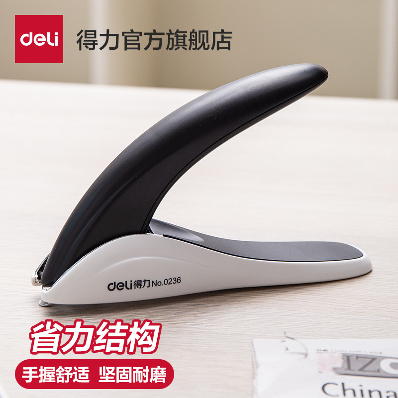 得力重型起钉器起订器订书机订书针拔起器 办公装订用0236