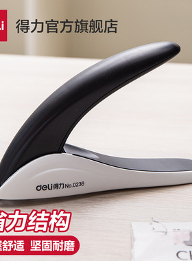 得力重型起钉器起订器订书机订书针拔起器 办公装订用0236