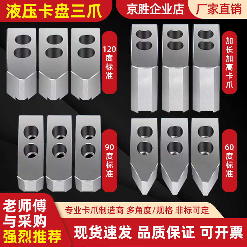 软爪加高加宽数控车床卡盘卡爪6/8/10寸液压三爪卡爪加长尖头15寸