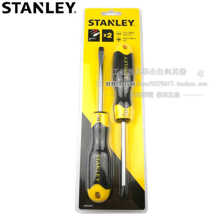 史丹利2件套铬钒钢胶柄螺丝批 STHT65200-8-