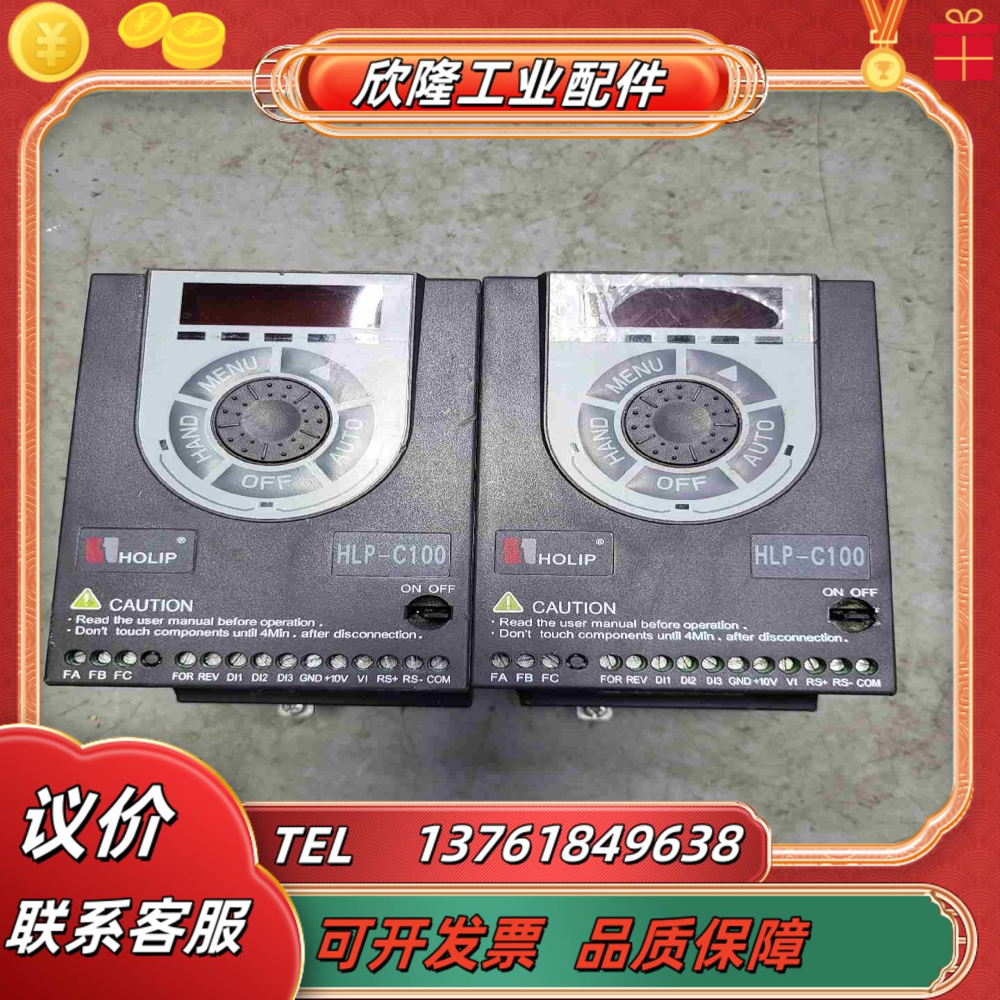海利浦变频器 HLP-C1001D543P20XBX1 原装议价