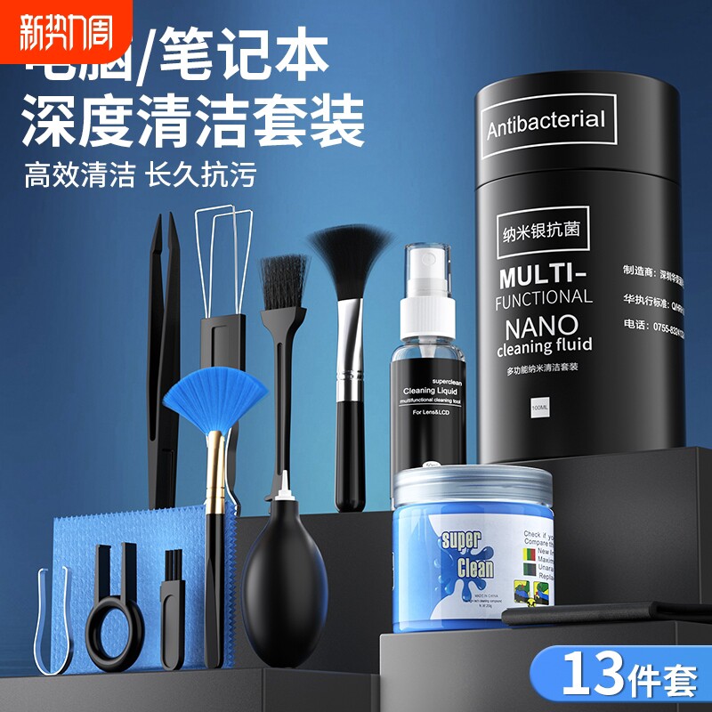 电脑屏幕清洁剂套装清洗神器笔记本镜头电视机液晶台式显示器外壳