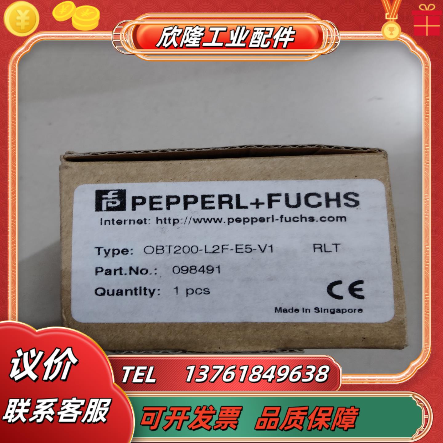 倍加福 全新原装 obt200-l2f-e5-v1 议价