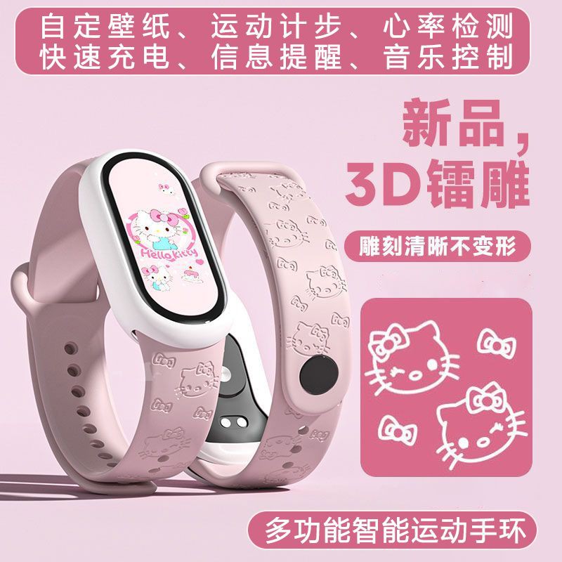 凯蒂猫可爱女多功能运动手环震动闹钟信息提醒适用小米华为安卓机
