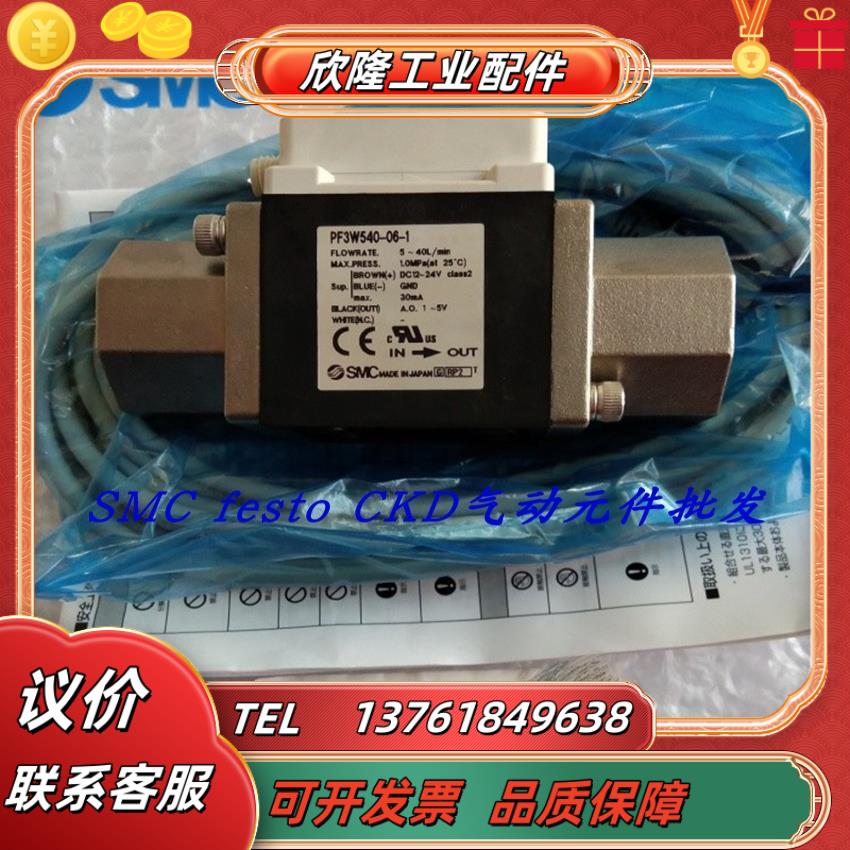 SMC计 PF2A711-00-27L-M 原装正品现货 PF2A706H-14-29-M议价