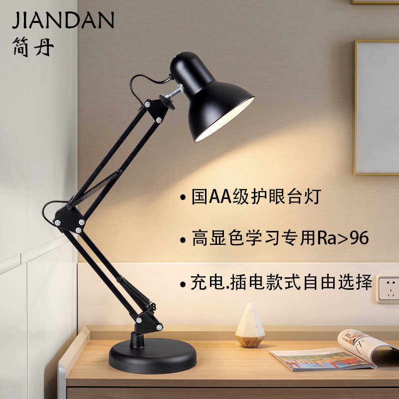台灯护眼学习专用大学生书桌宿舍阅读工作插电式充电长臂美式台灯
