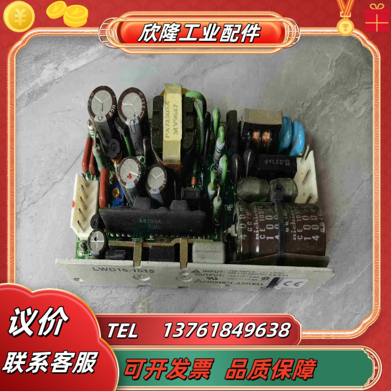 NEMIC-LAMRDA模块电源LWD15-1515原装议价