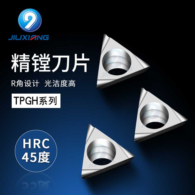 精镗刀片钨钢合金陶瓷镗刀片TPGH08 TCMT11钢件铝件铜专用车刀片