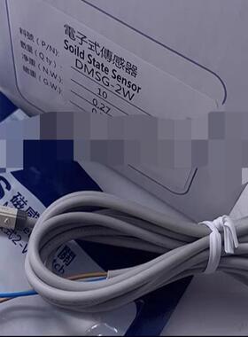 议~ DMSG-2W DMSG-020 DMSJ-2W