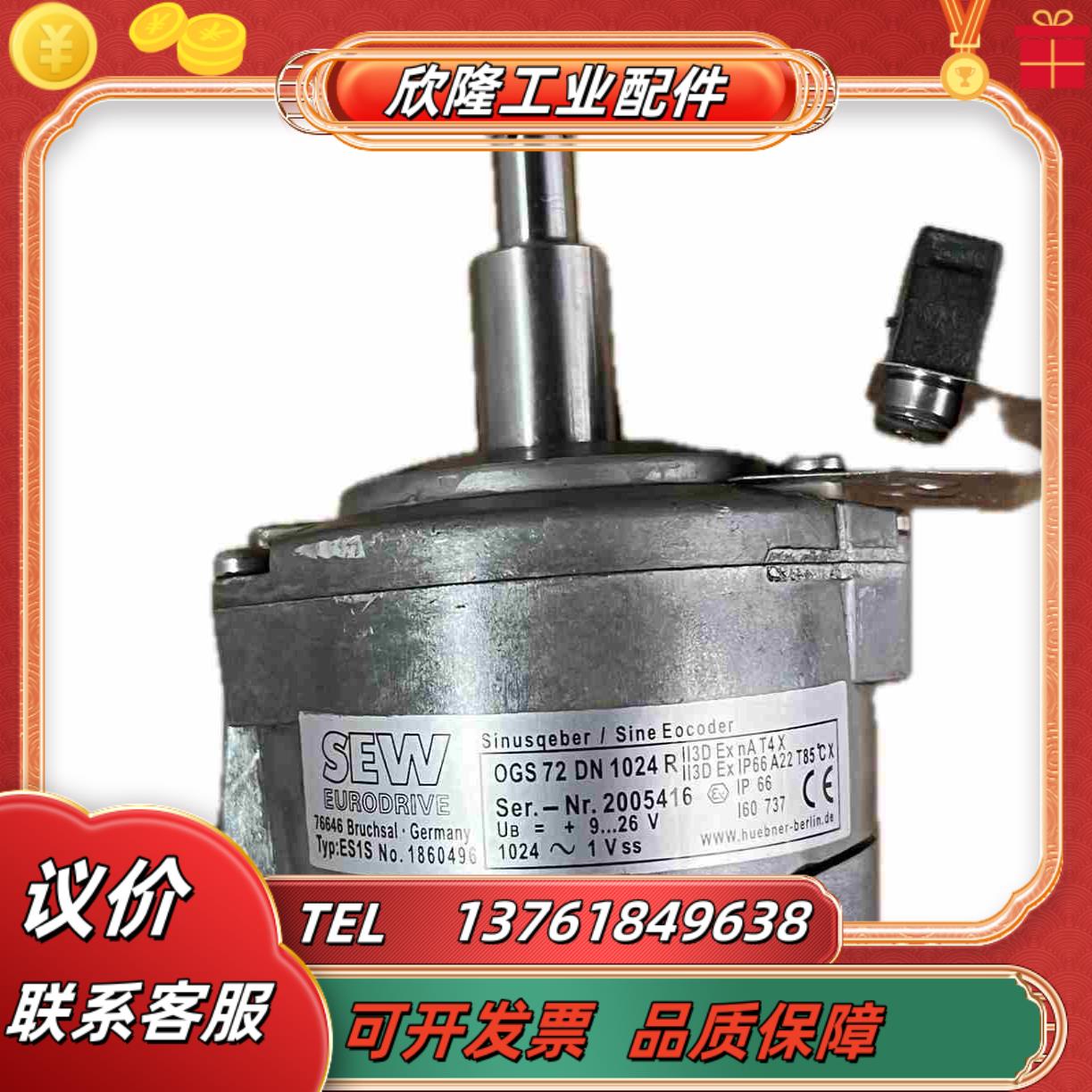 德国SEW编码器ES1SOGS72DN1024R议价