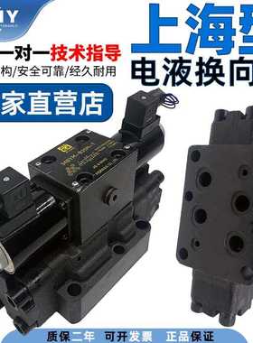 电液换向阀 34EYM-L20H-T电磁阀34BYM-B20H-T 34EYO 34BYO 34EYY