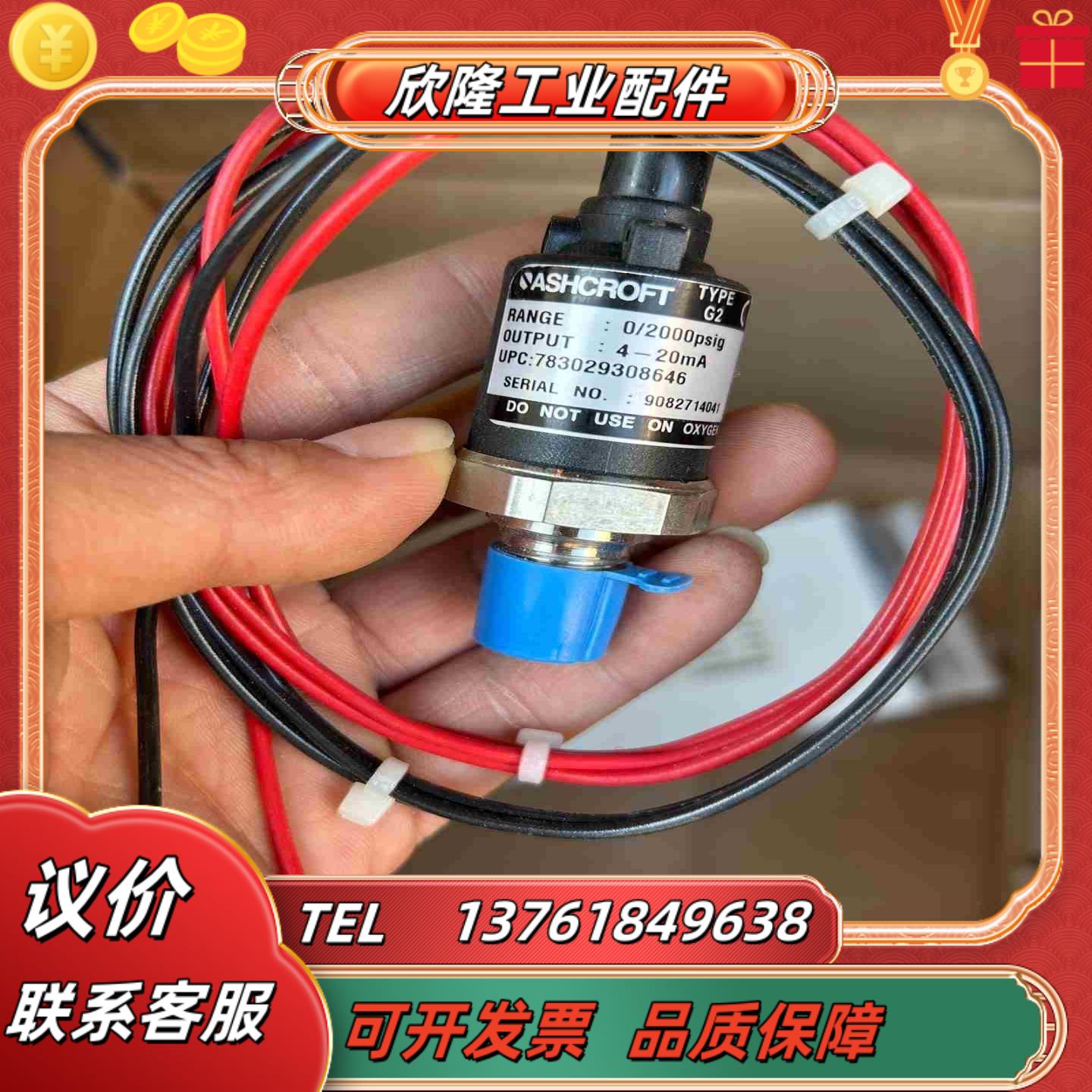 ASHCROFT 正品1VA38090-004现货78302议价