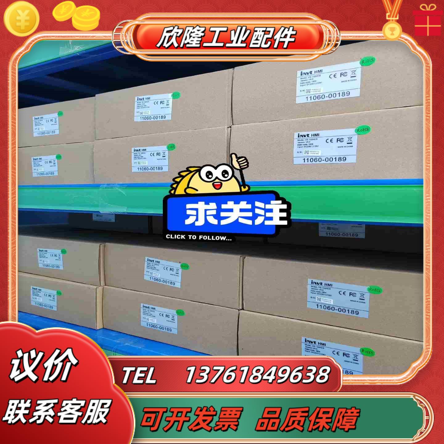 #触摸屏触控屏 #机电五金 英威腾INVT人机界面VS-议价