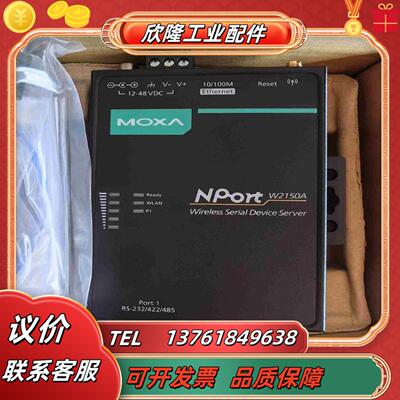 MOXA NPORT W2150A 不含电源议价