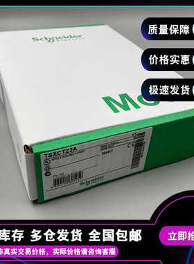 TSXCTZ1A TSX微型计数器模块1输入。计数频率：40Hz，24V直流~议