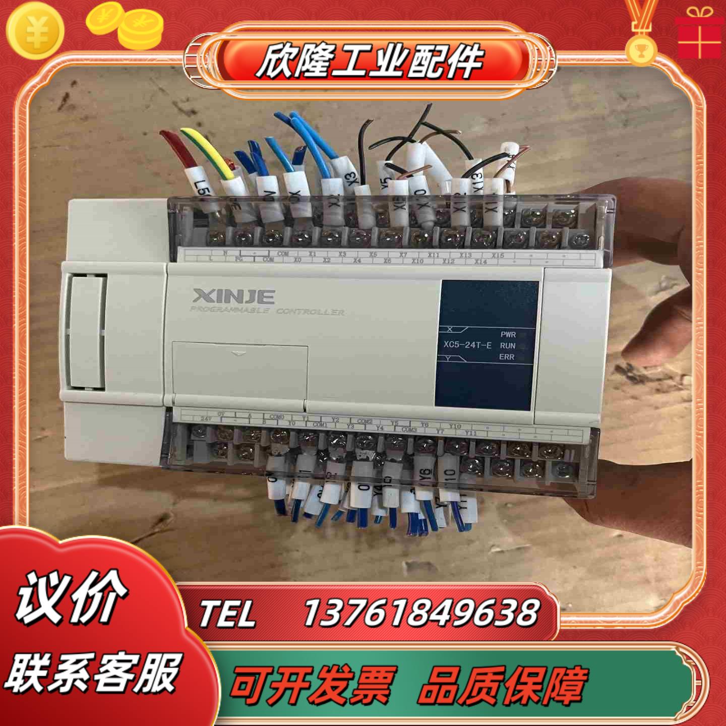 信捷PLCXC5-24T-E议价
