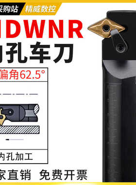 数控车床内孔刀杆S25S-MDWNR15 62.5度菱形内孔刀车刀杆刀具刀架