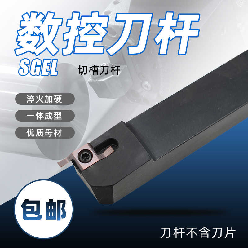 小直径端面槽刀杆 切槽刀SL1616H-D/2020K-D/2525M-D刀杆B-SR