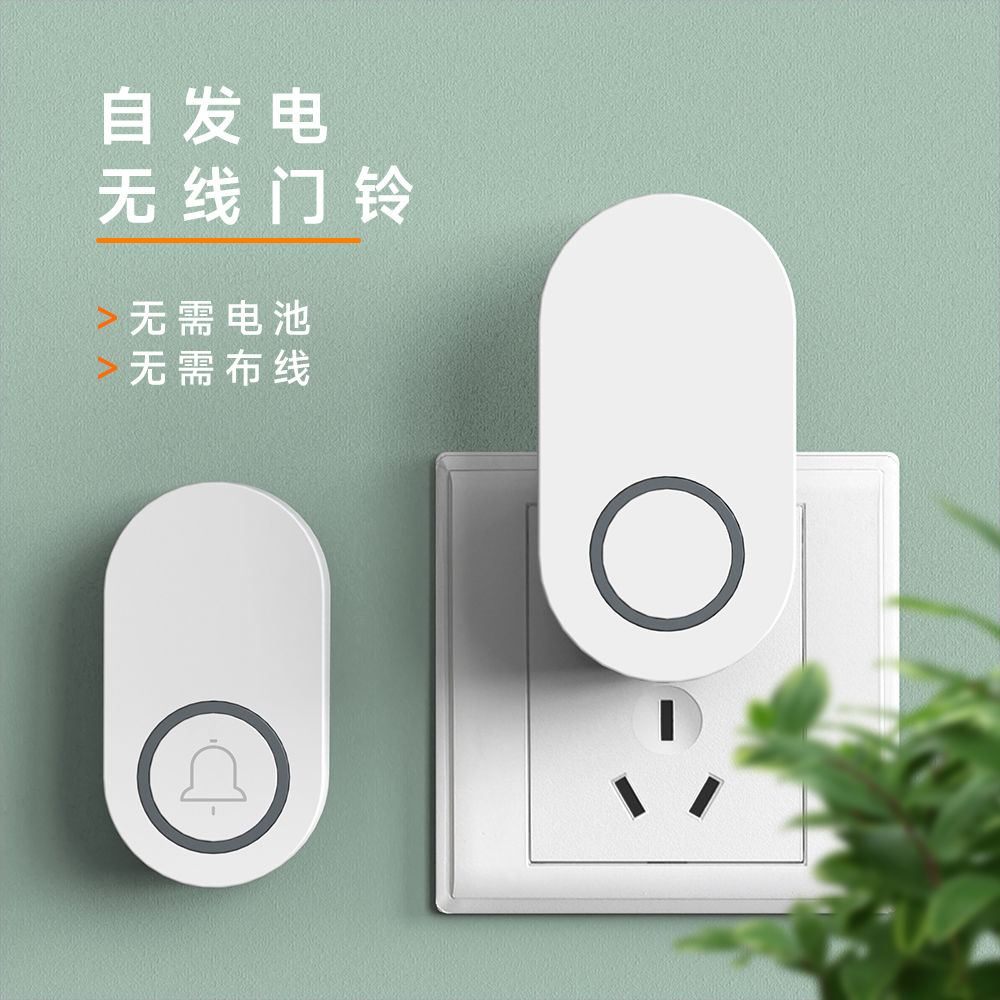 新款远距离穿墙家用自发电线门铃60首铃声免电池智能老人呼叫器