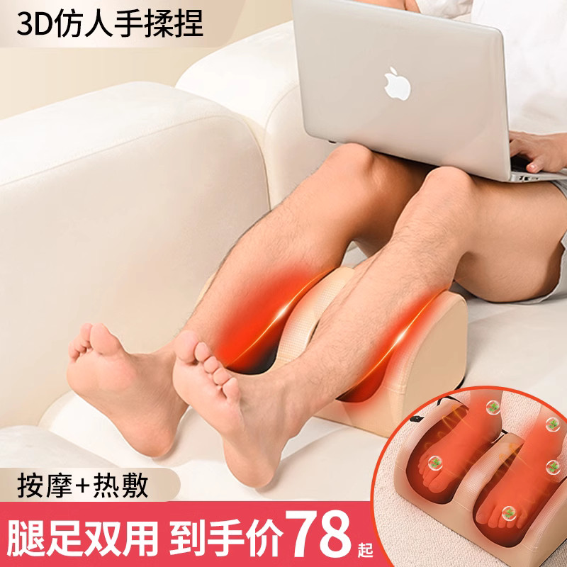 腿部按摩器小腿肌肉放松经络疏通揉捏脚底神器美瘦腿足疗机按脚仪