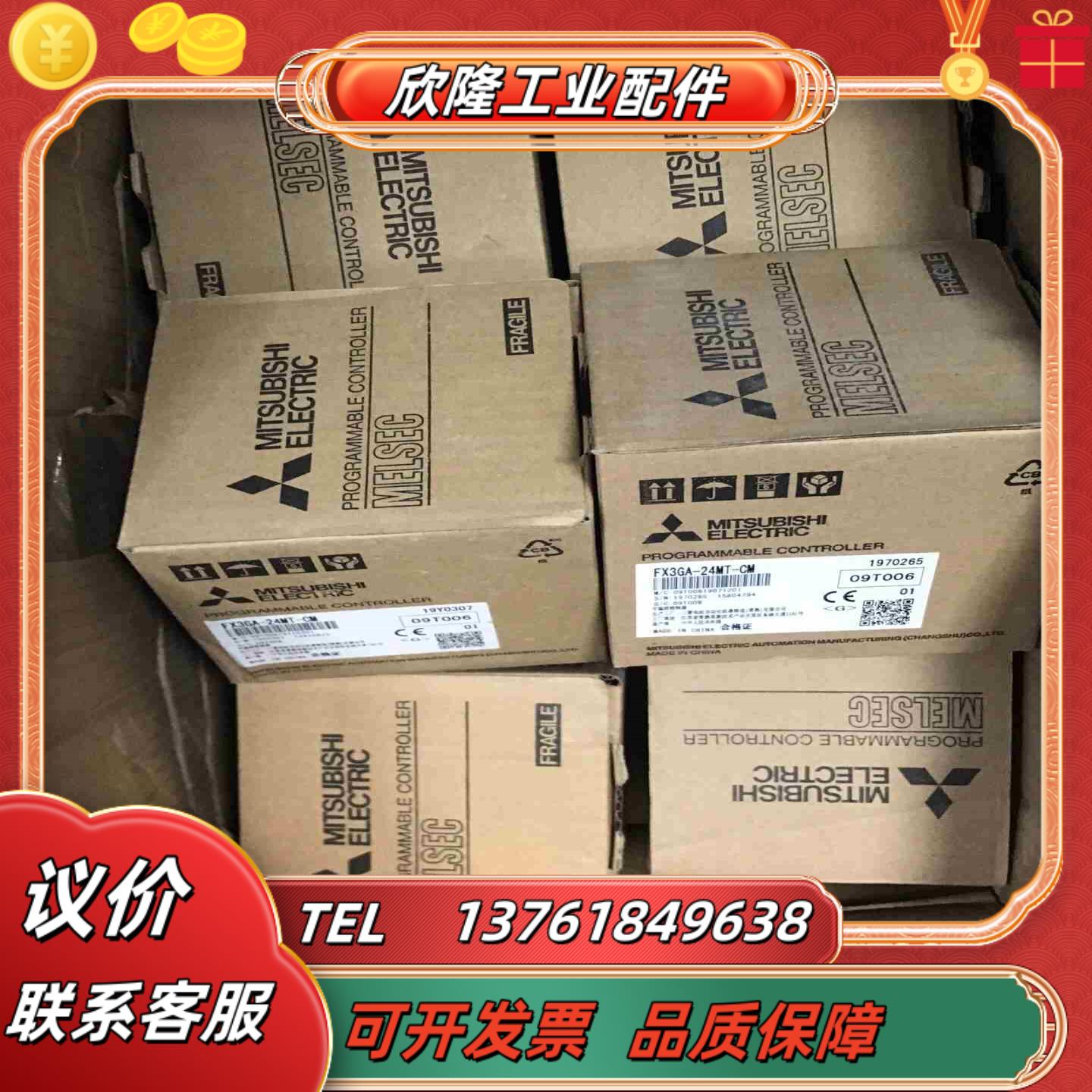 全新三陵fx3ga24mt带装失败留下机要议价