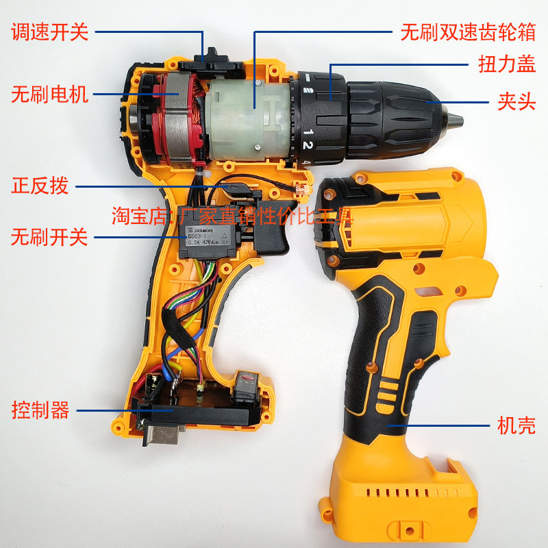 精刷充电钻配件双速冲击三功能齿轮箱总成电机控制器开关机壳