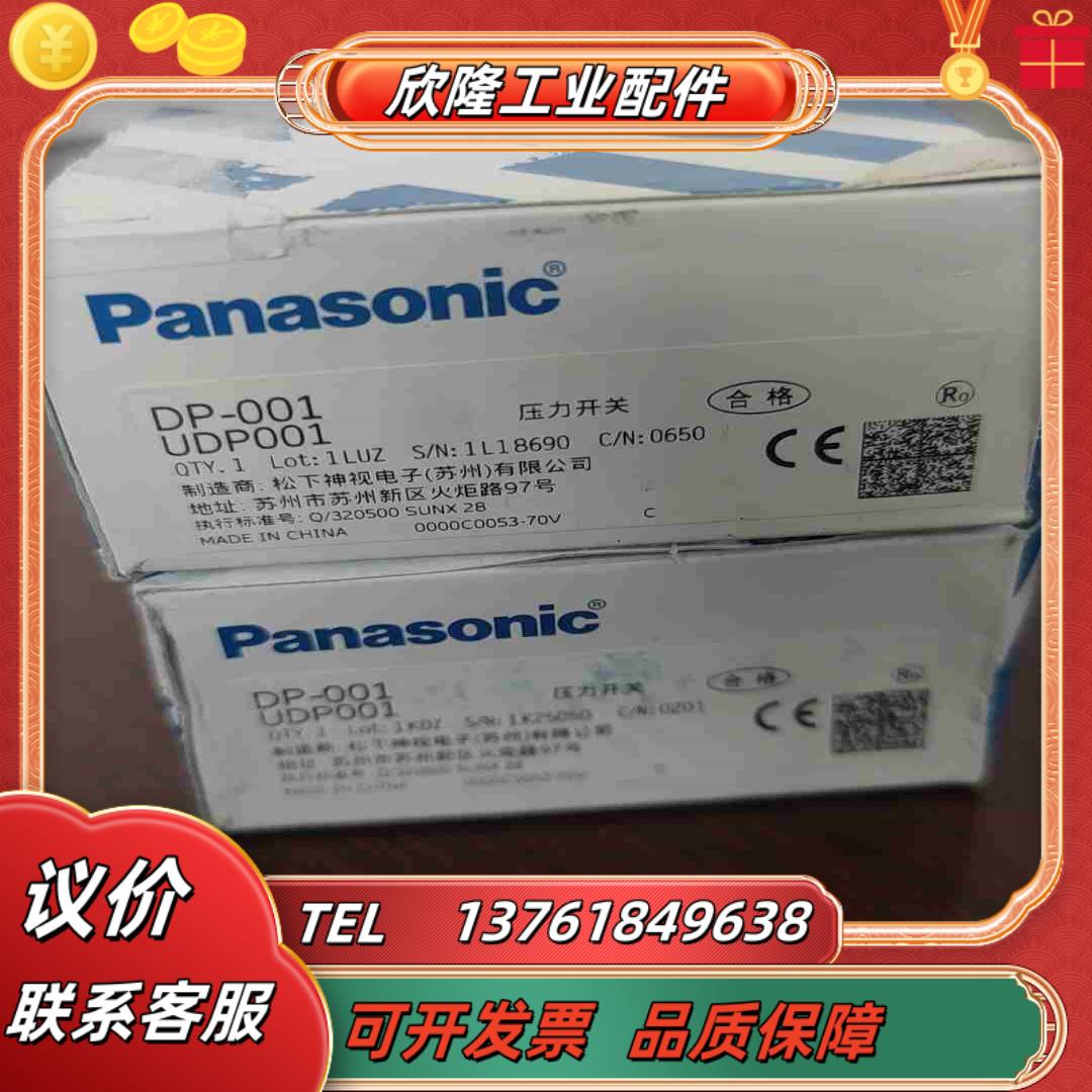 压力表DP-001议价