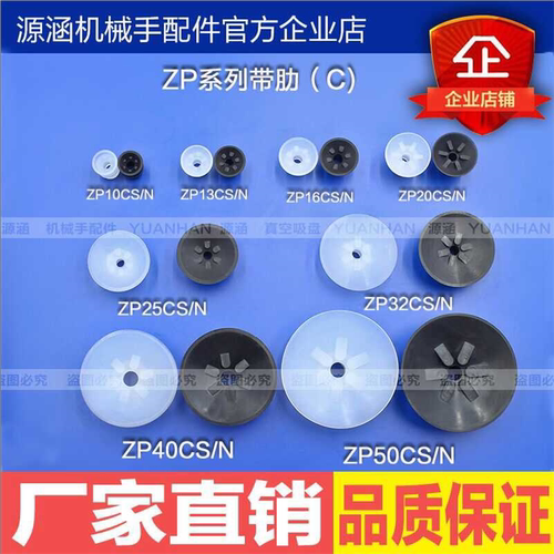 真空吸盘嘴ZP10CS ZP13CS ZP16CS ZP20CN ZP25CS ZP32CN ZP40C