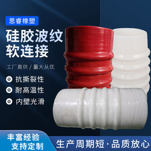 大口径硅胶管硅胶软连接耐高温耐磨高弹力法兰波纹管定制批发