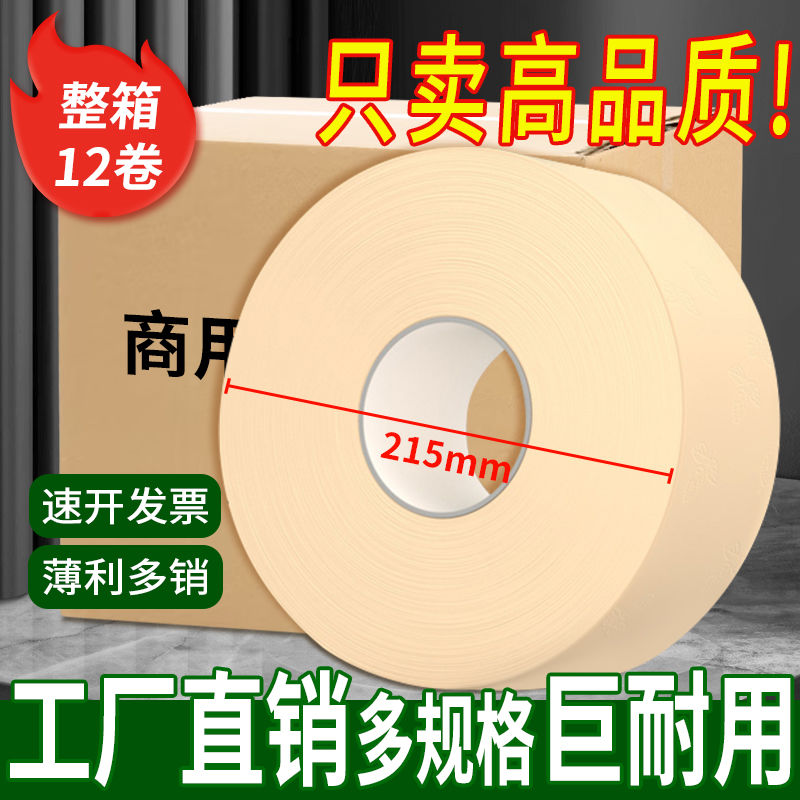 大卷纸厕纸批发酒店宾馆物业卫生间厕所专用整箱实惠装用大盘纸