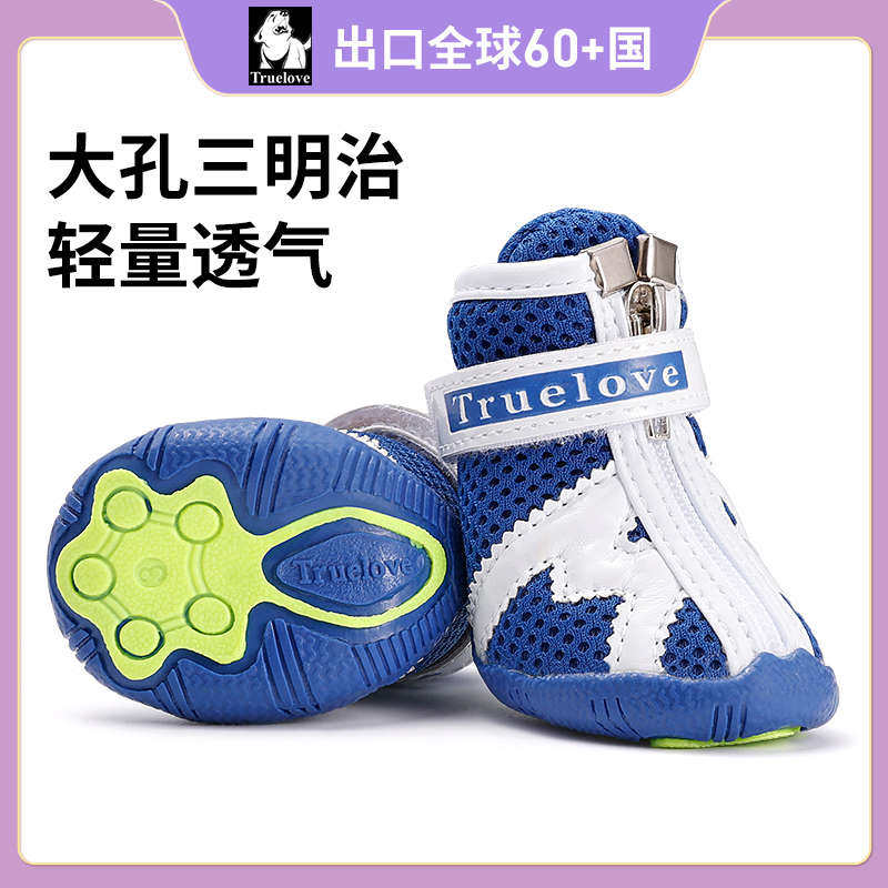 truelove小狗狗鞋子泰迪防比熊宠物雨小型犬夏季脚套水不掉脚防脏