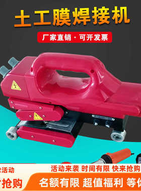 PE土工膜爬焊机TH-515隧道防水板防渗复合膜卷材焊枪PPVC卷材