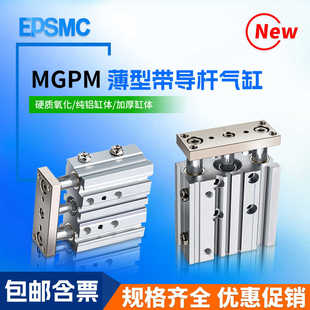 150Z MGPM12 100 气动三轴三杆带导杆气缸MGPL