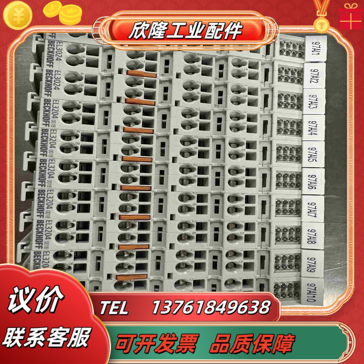 倍福EL3204 刚刚10成色95充新议价出售议价