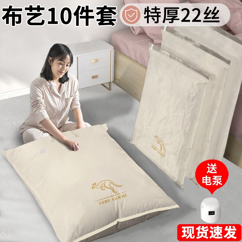 抽真空压缩袋收纳袋袋子加厚衣服被子羽绒服棉被家用耐用包装神器