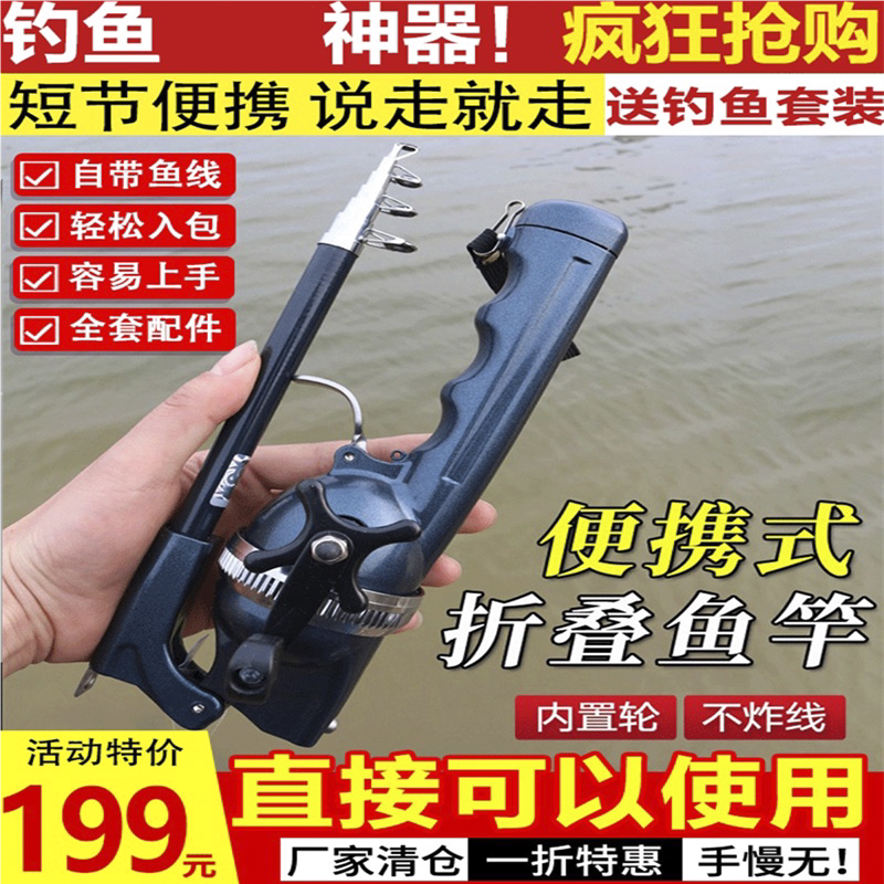 娜都通杆轮一体折叠鱼竿便携式迷你短节竿防炸线小海杆收缩抛投竿
