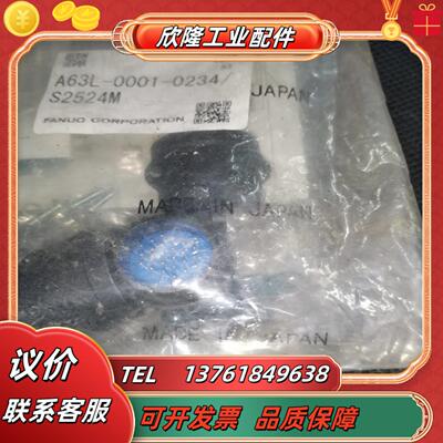 a63l-0001-0234s2524m 原装发那科插头