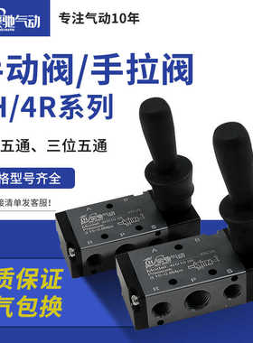 4H210一08手动换向阀4H310气动手板阀4R210-08手拉阀4L210 3H210