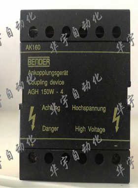BENDER本AGH150W-4 B98018006 ~议价