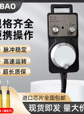 Osbao电子手轮脉冲发生器数控机床宝元新代北京精雕机维宏PLC专用