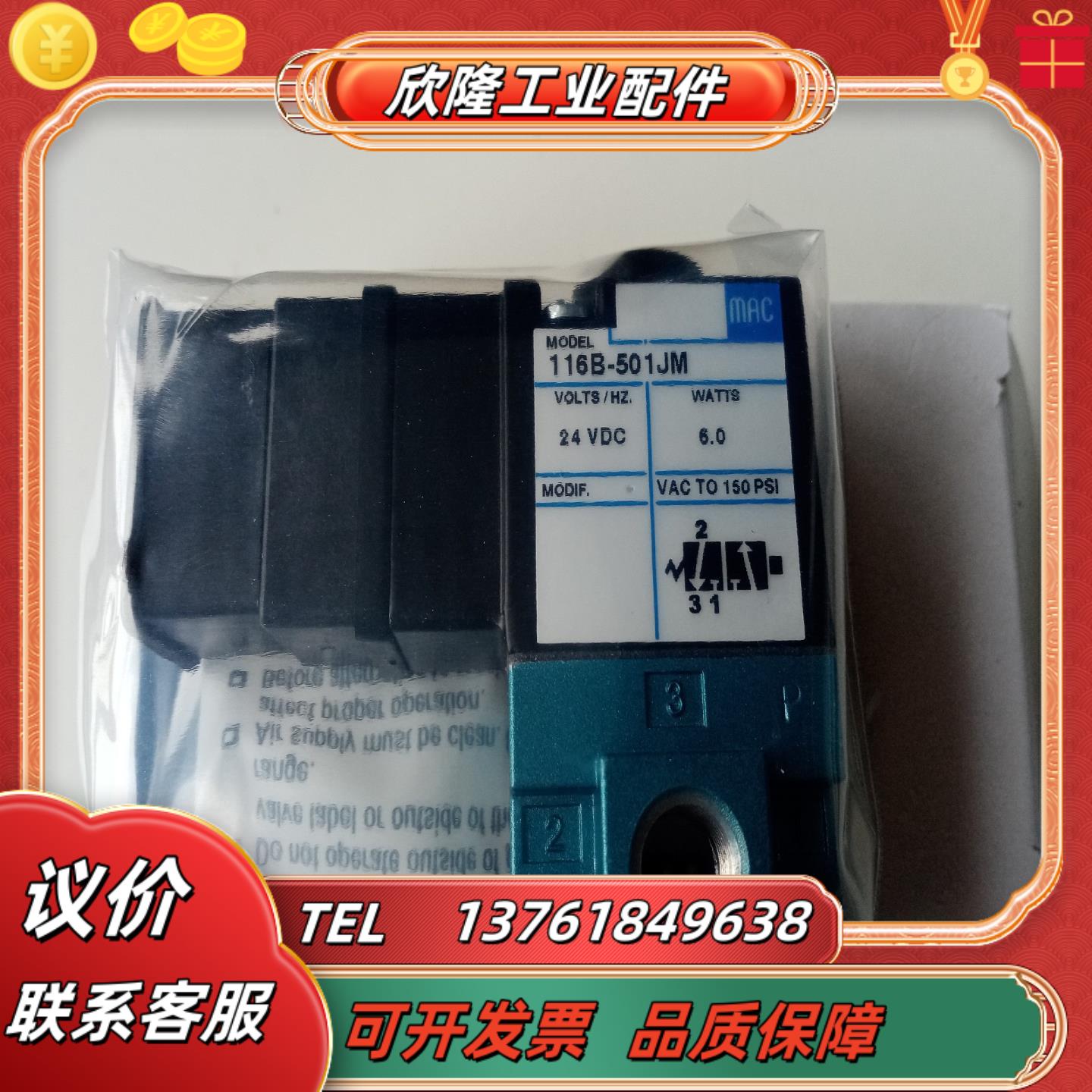 MAC电磁阀116B-501JM116B-611JM