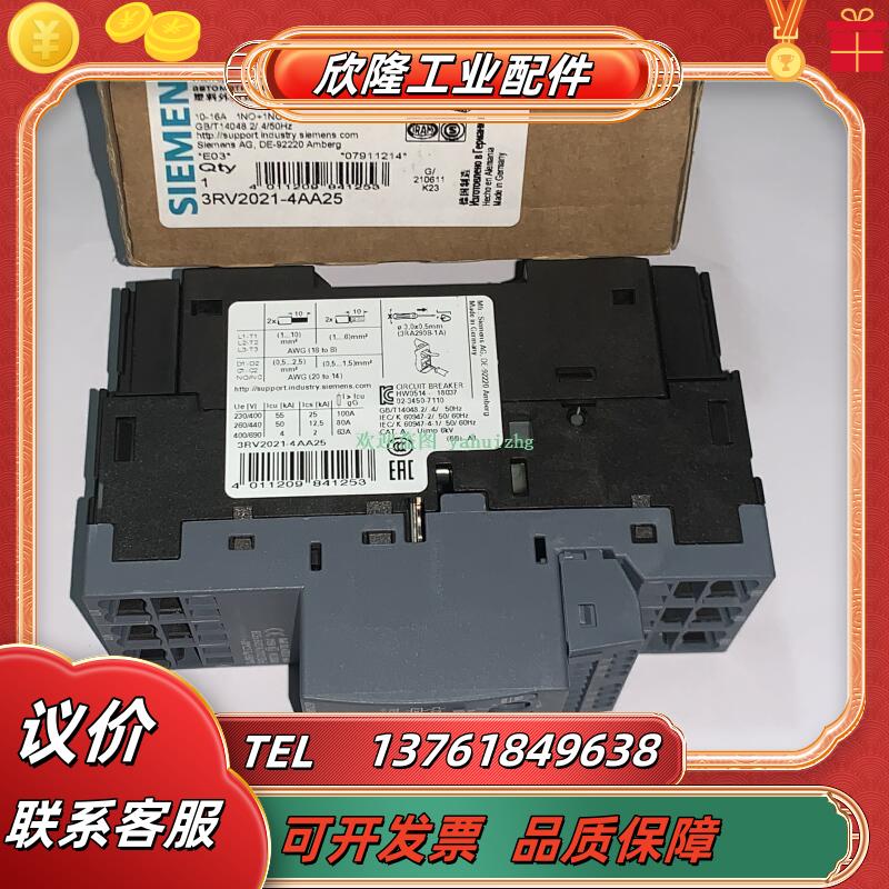 3RV2021-4AA10/4AA15 3RV2021-4AA20/4AA25 电机保护断议价