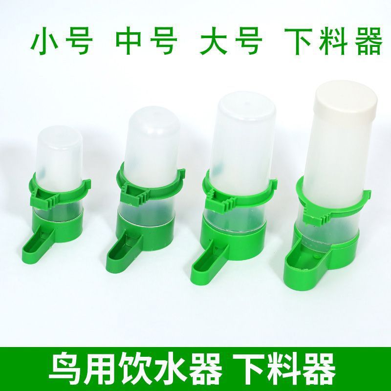 鸟用饮水器喂水罐鹦鹉自动下料器芦丁鸡外挂喝水壶喂食器食盒用